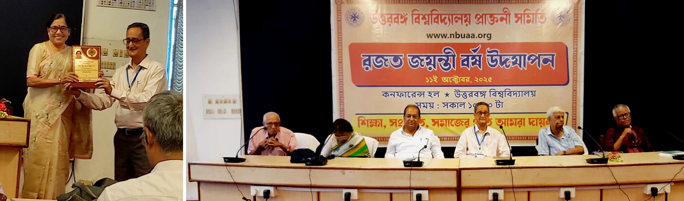 Rajat Jayanti Barsha Ujjyapan