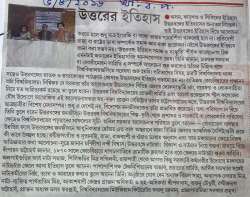 Anandabazar Patrika (5th April 2016)