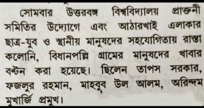 Relief Work at villages near NBU Campus and at other places in Siliguri sub-division to poor people deeply affected by Covid 19 during May, 2020
